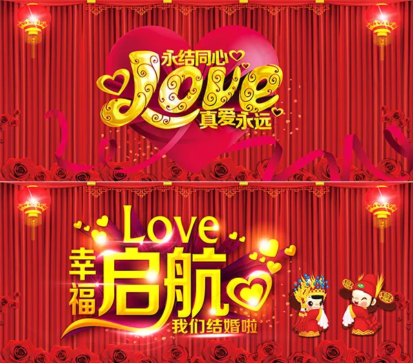 婚庆海报(5906X2598(DPI:300))psd模版下载