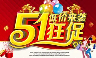 劳动节低价来袭