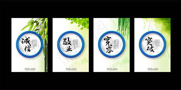 清新企业文化墙