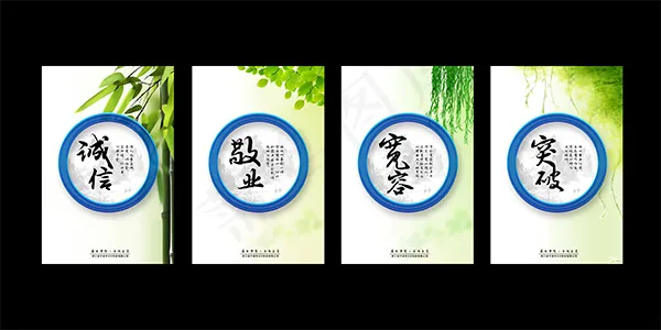 清新企业文化墙