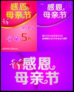 感恩母亲节 感恩母亲节