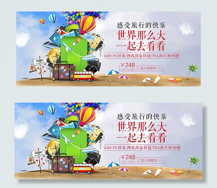淘宝箱包海报psd模版下载