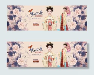 淘宝唐装汉服海报