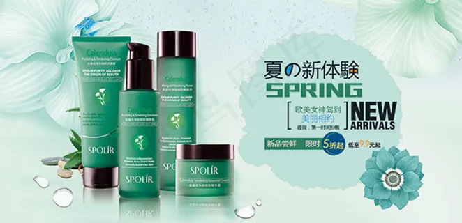 化妆品套装促销