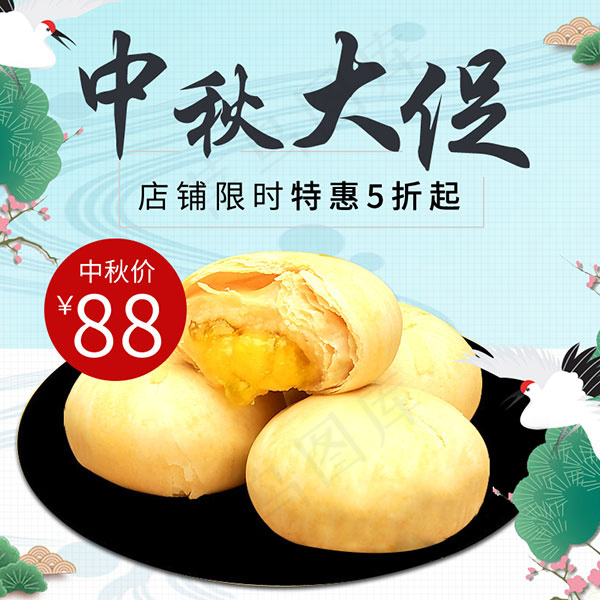 月饼大促主图psd模版下载
