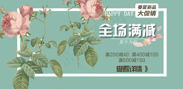 淘宝天猫全场满减psd模版下载