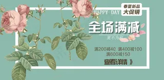 淘宝天猫全场满减