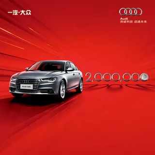 奥迪A6L灯箱广告 奥迪A6L灯箱广告