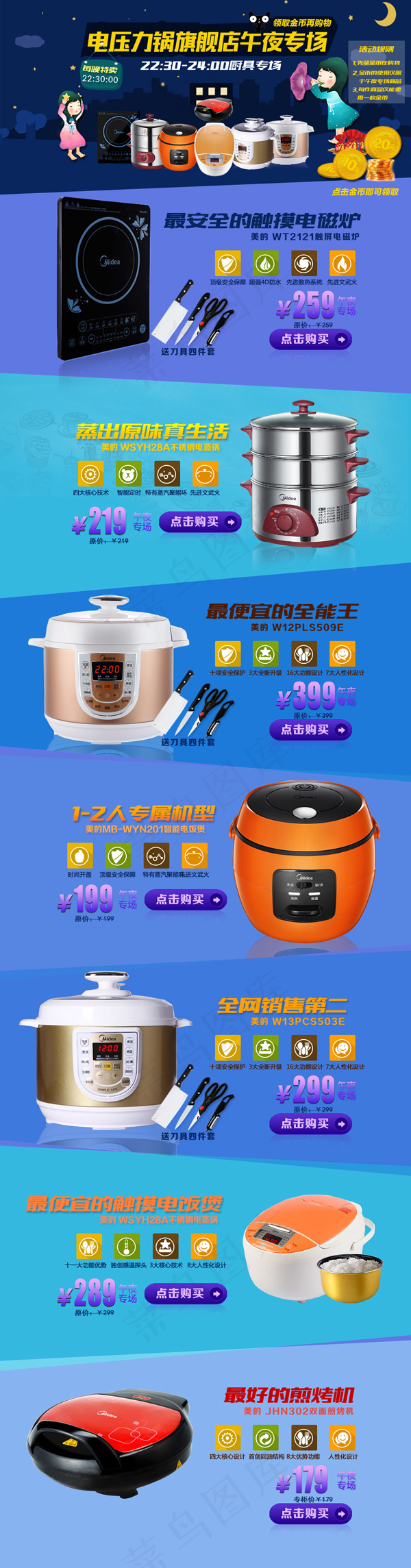 淘宝压力锅特卖