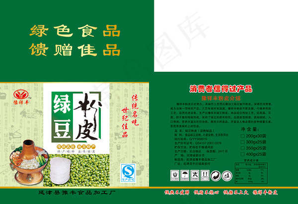 绿豆粉皮包装psd模版下载