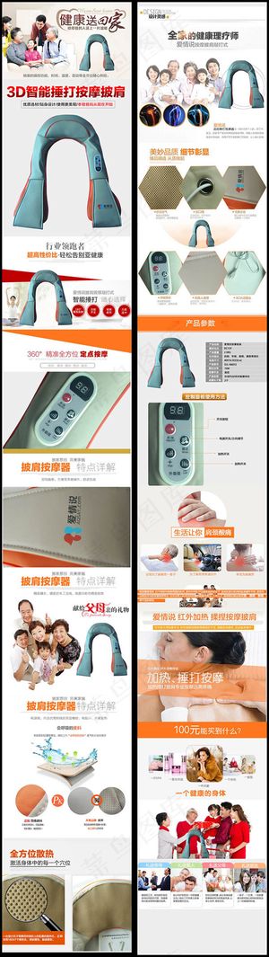 淘宝披肩按摩器