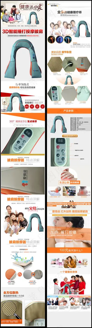淘宝披肩按摩器 淘宝披肩按摩器