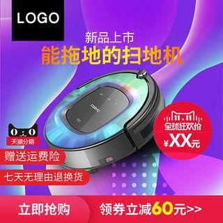 扫地机主图