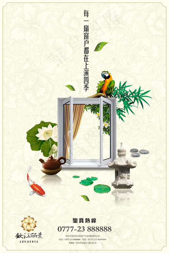 钦江丽景地产psd模版下载