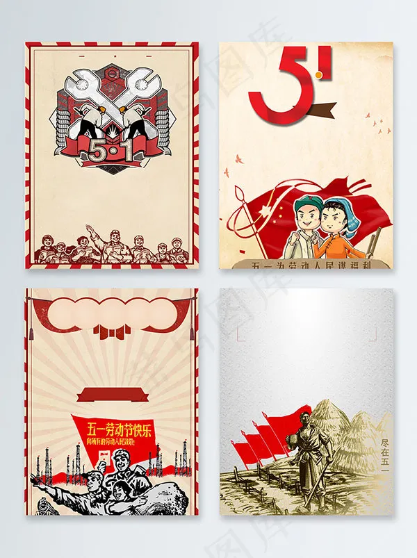 复古劳动节背景(2835X4252(DPI:120))psd模版下载