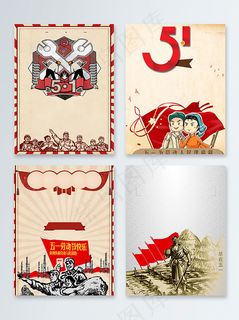 复古劳动节背景