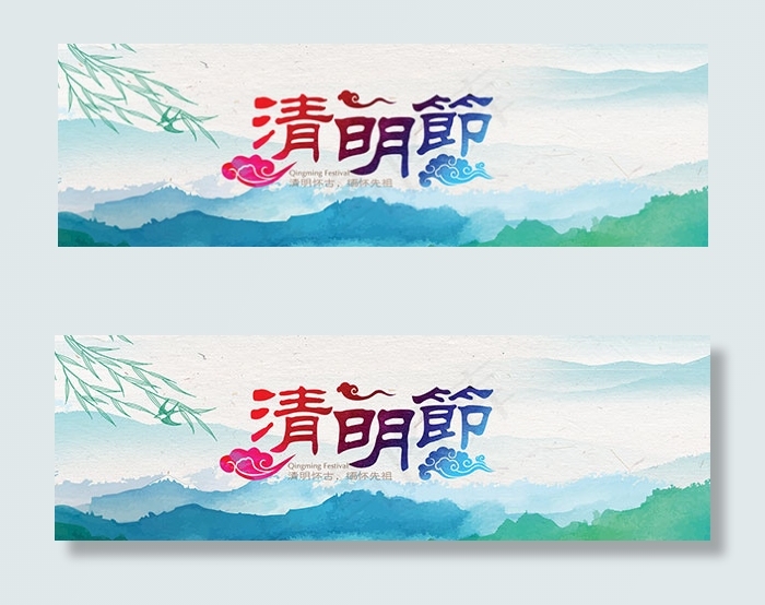 淘宝清明节主题psd模版下载