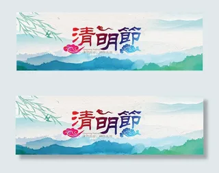 淘宝清明节主题