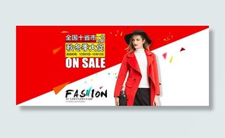 欧美时尚女装大促