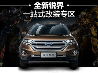 锐界改装网页海报