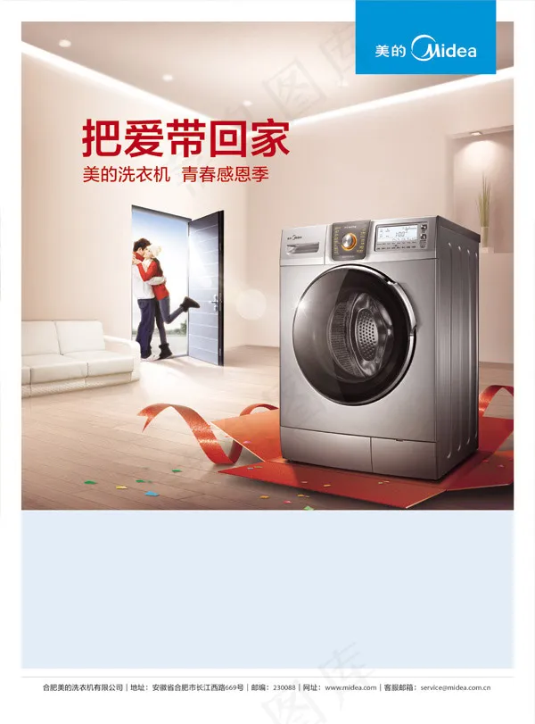 美的洗衣机广告(5031X6804(DPI:300))psd模版下载