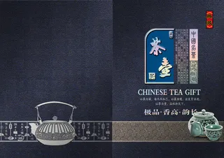 茶壶画册封面