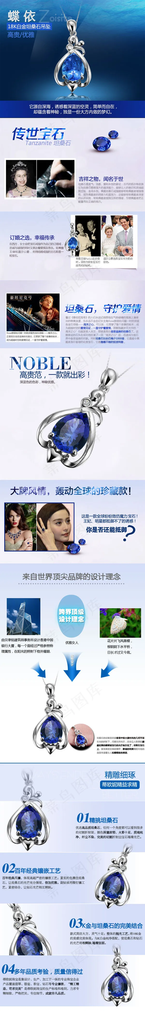 饰品首页psd模版下载