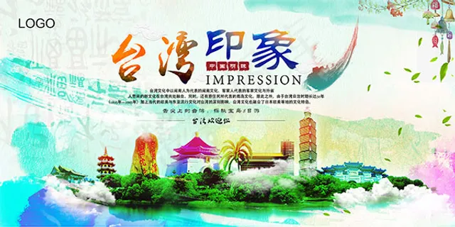 *印象旅游海报 *印象旅游海报