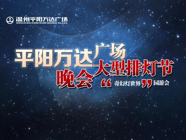 排灯节海报psd模版下载