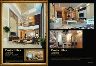 装饰画册工程档案