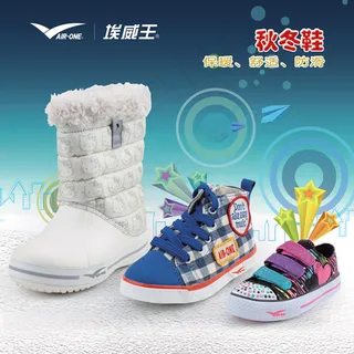 埃威王秋冬鞋广告 埃威王秋冬鞋广告