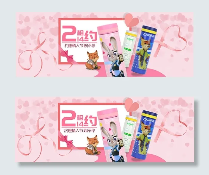 淘宝保温杯海报psd模版下载