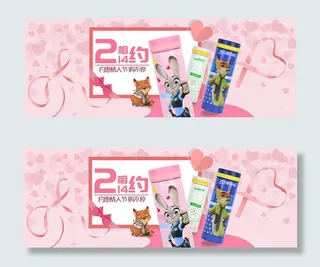 淘宝保温杯海报