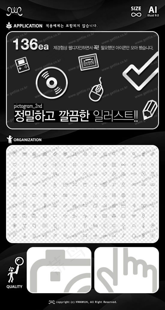 ico图标矢量,免抠元素