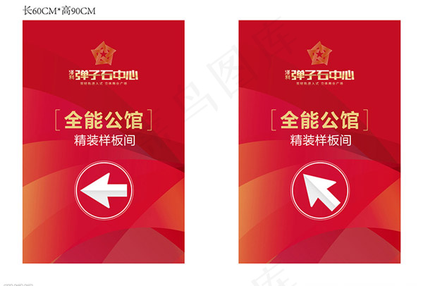 时尚导视牌设计eps,ai矢量模版下载