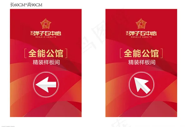 时尚导视牌设计eps,ai矢量模版下载