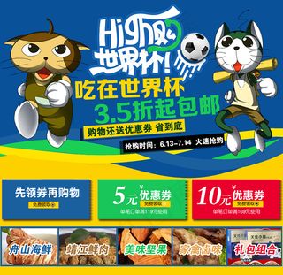 电商网站宣传广告