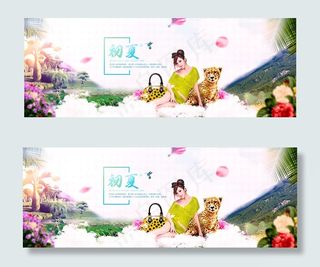 淘宝女装女包海报