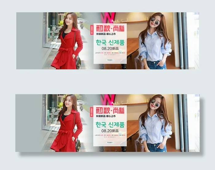 初秋女装新品上市psd模版下载