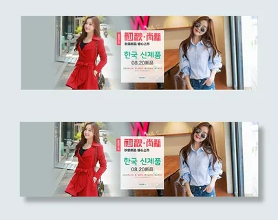 初秋女装新品上市