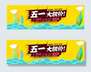 淘宝劳动节大放价