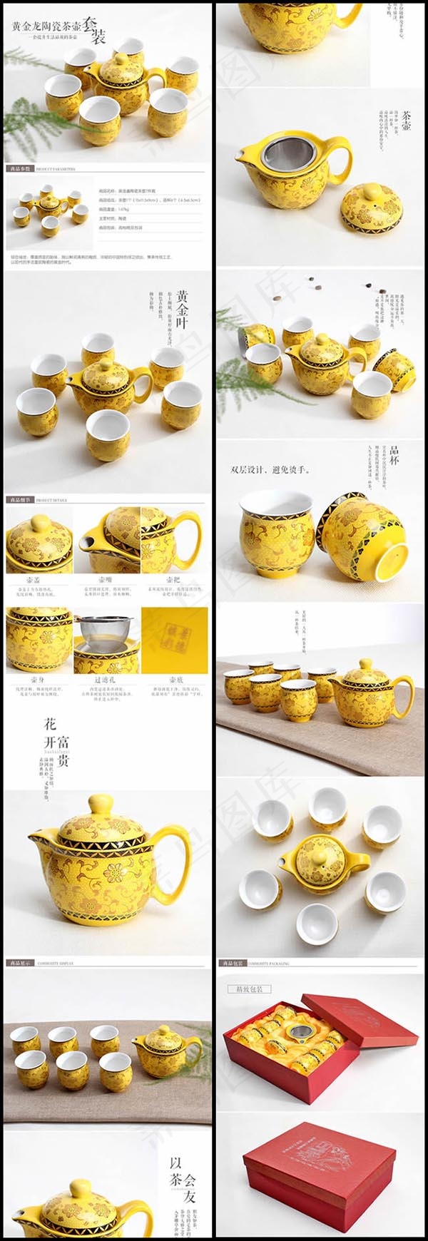 淘宝陶瓷茶壶套装psd模版下载