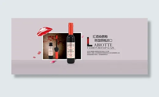 淘宝化妆品海报