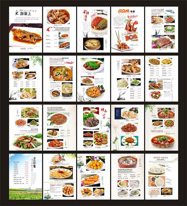 简洁饭店菜谱(2047X2835(DPI:200))psd模版下载