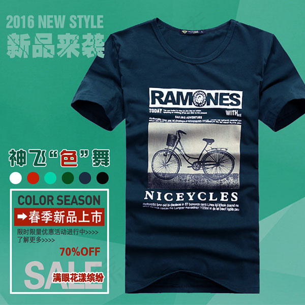 男装T恤直通车psd模版下载