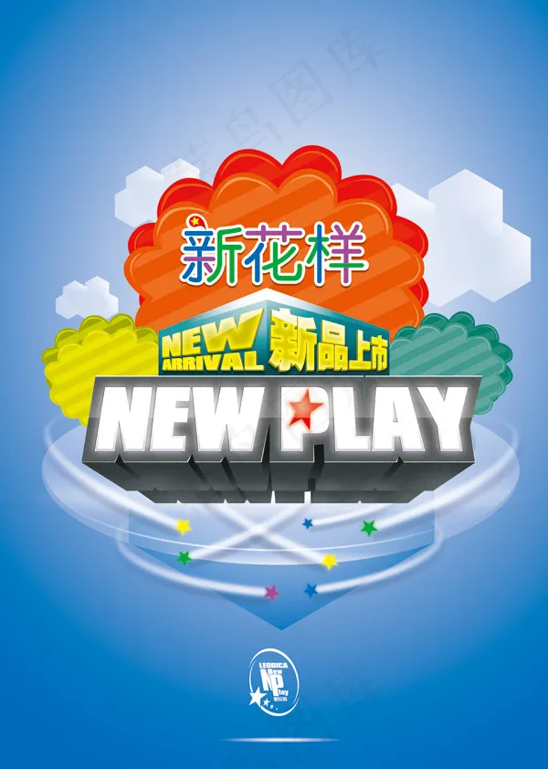 新品上市促销psd模版下载