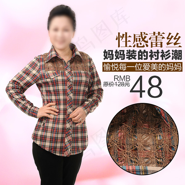 妈妈装衬衫主图psd模版下载