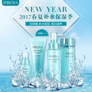 淘宝护肤品主图