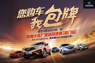 汽车热卖会地帖