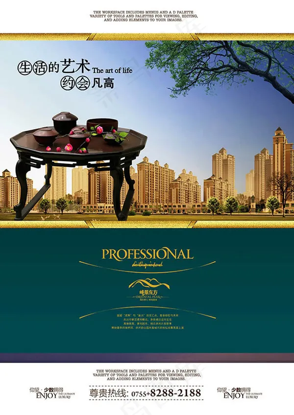 欧式房地产海报2(3508X4961(DPI:300))psd模版下载